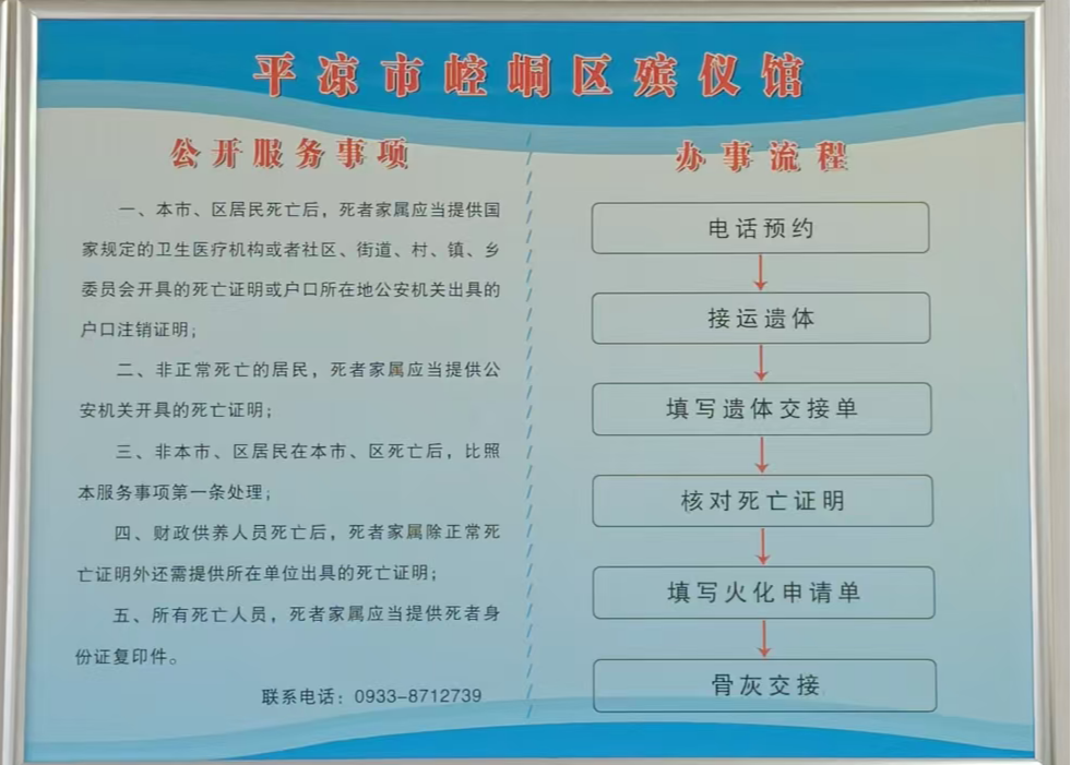 平凉市崆峒区殡仪馆园区图片