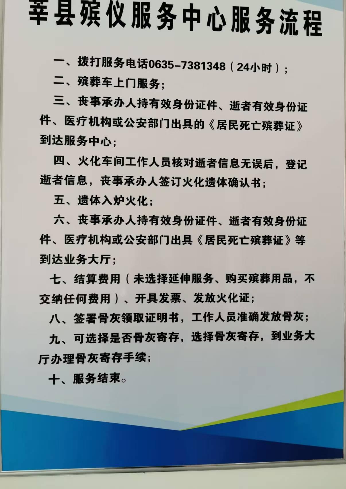 莘县殡仪服务中心园区图片