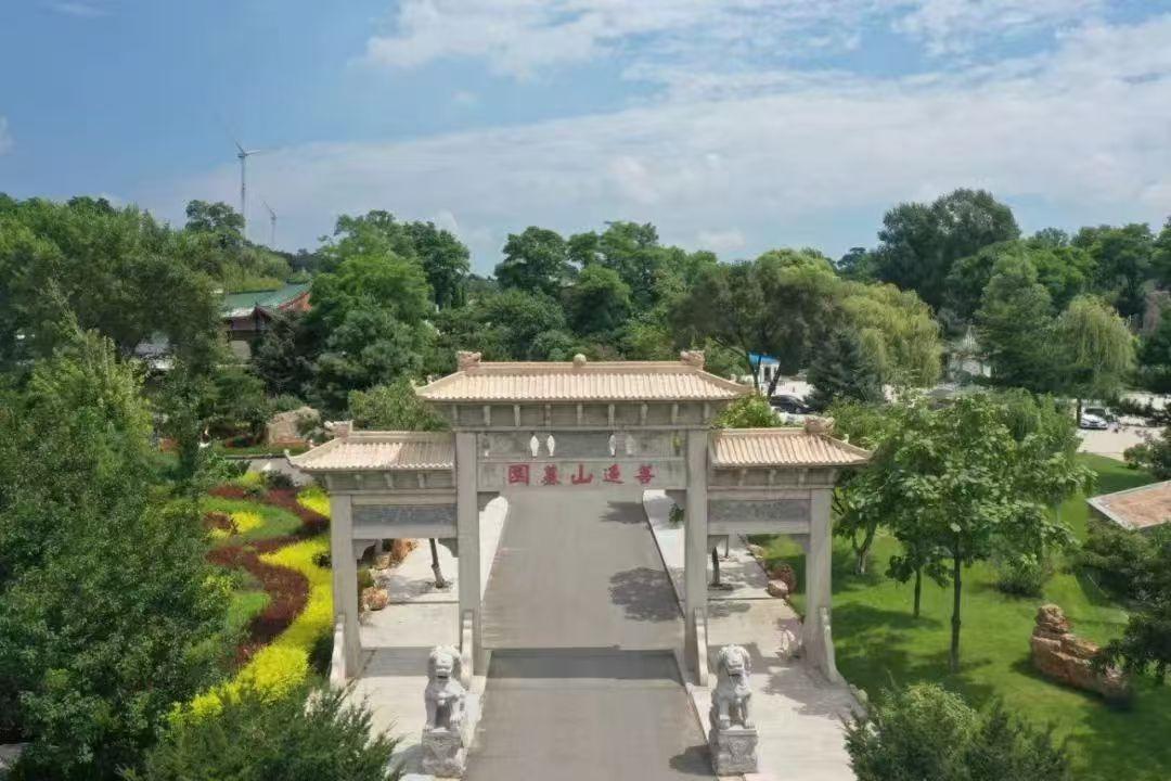 沈阳市菩遥山墓园有限公司