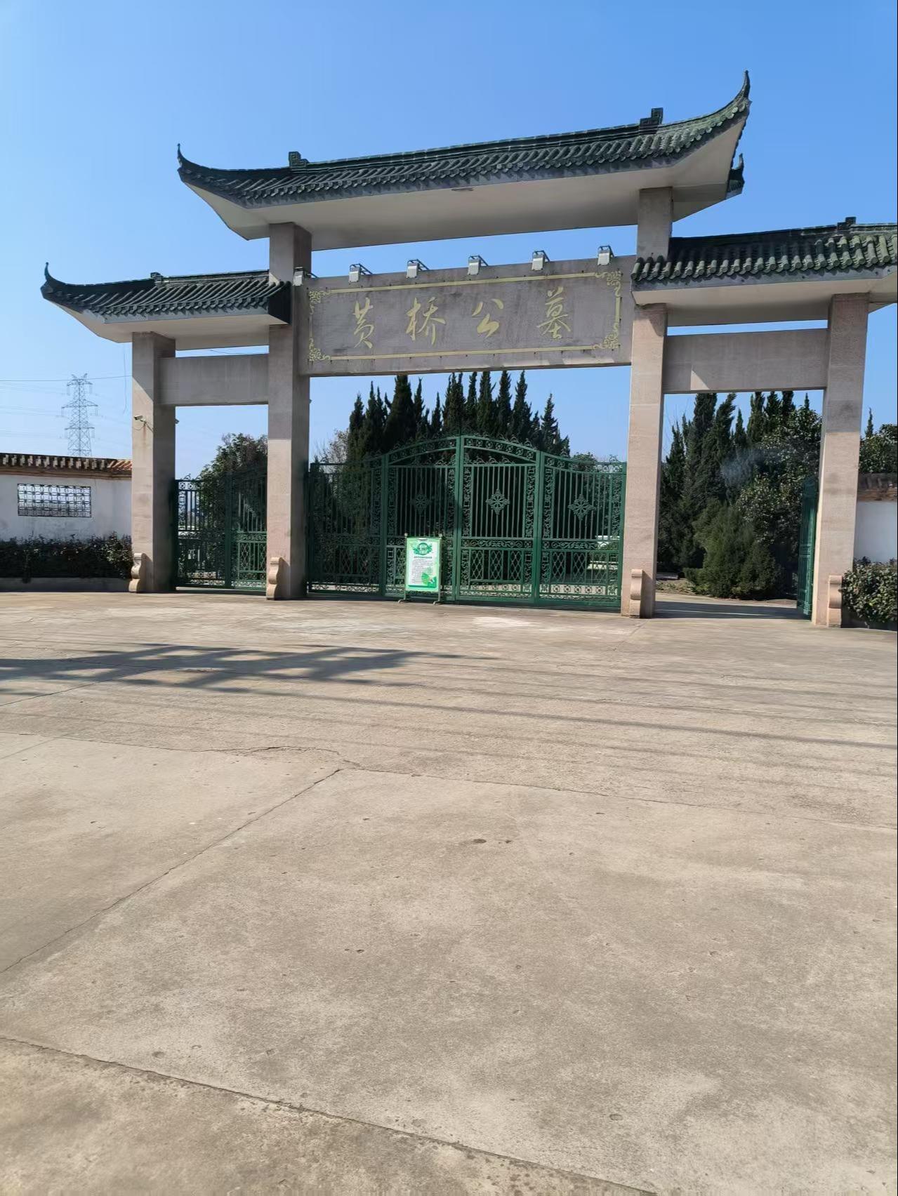 泰兴市黄桥殡仪馆福寿园公墓园区图片