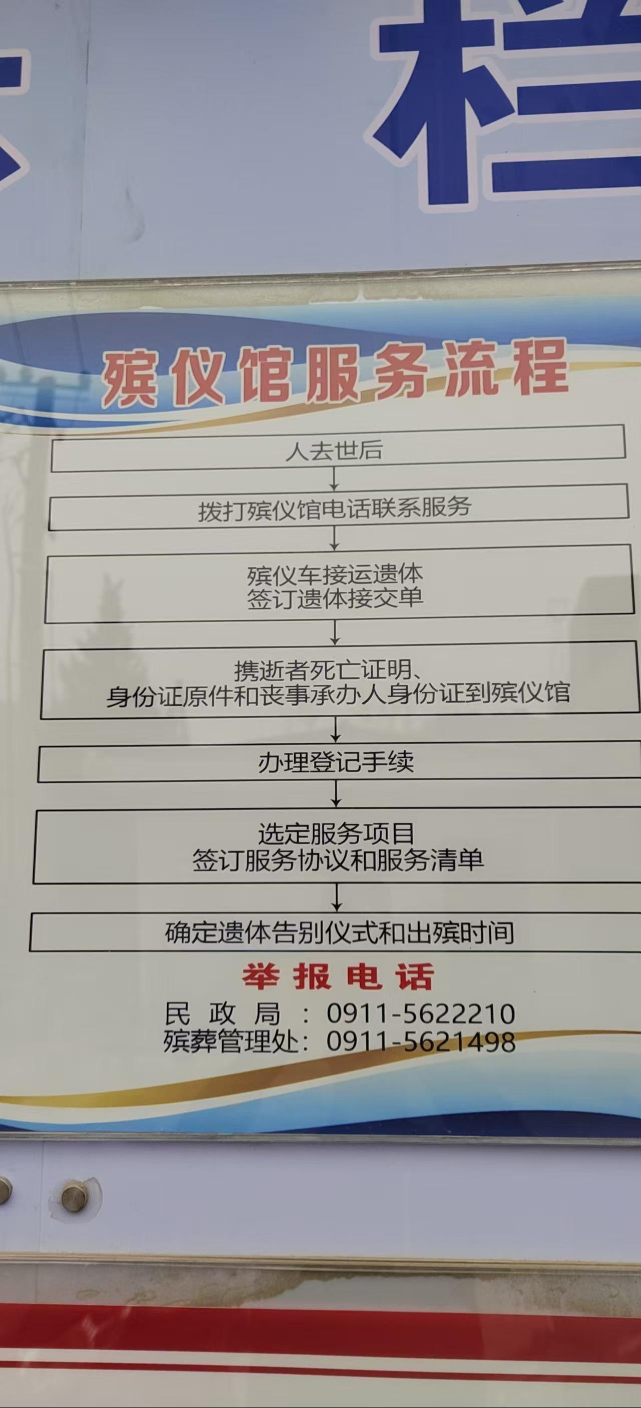 黄龙县殡葬服务中心园区图片
