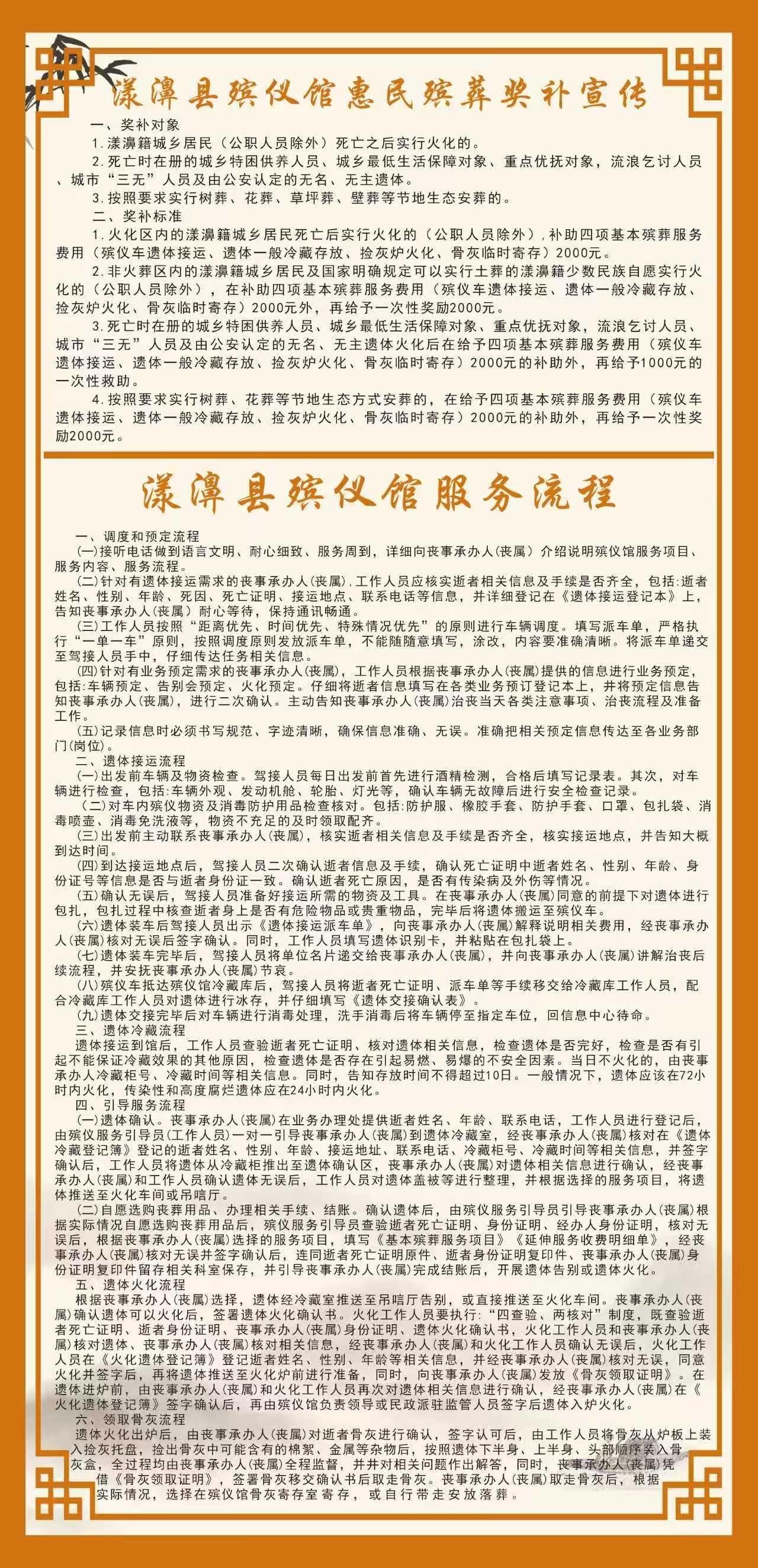 漾濞彝族自治县殡仪馆园区图片