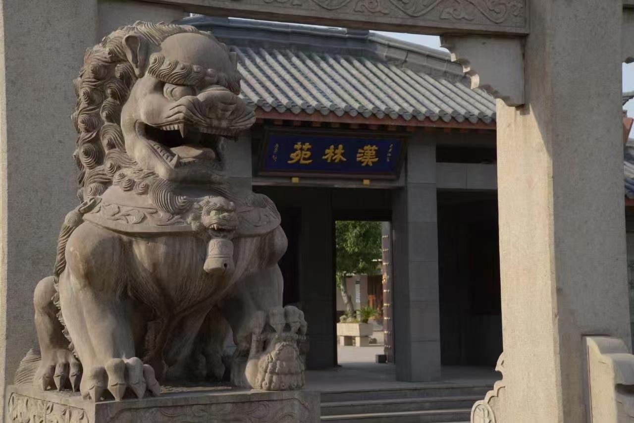 济宁市汉林苑陵园有限公司