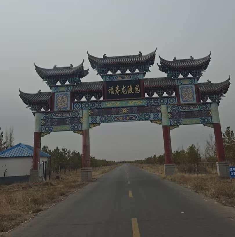 杭锦旗福寿龙陵园有限责任公司