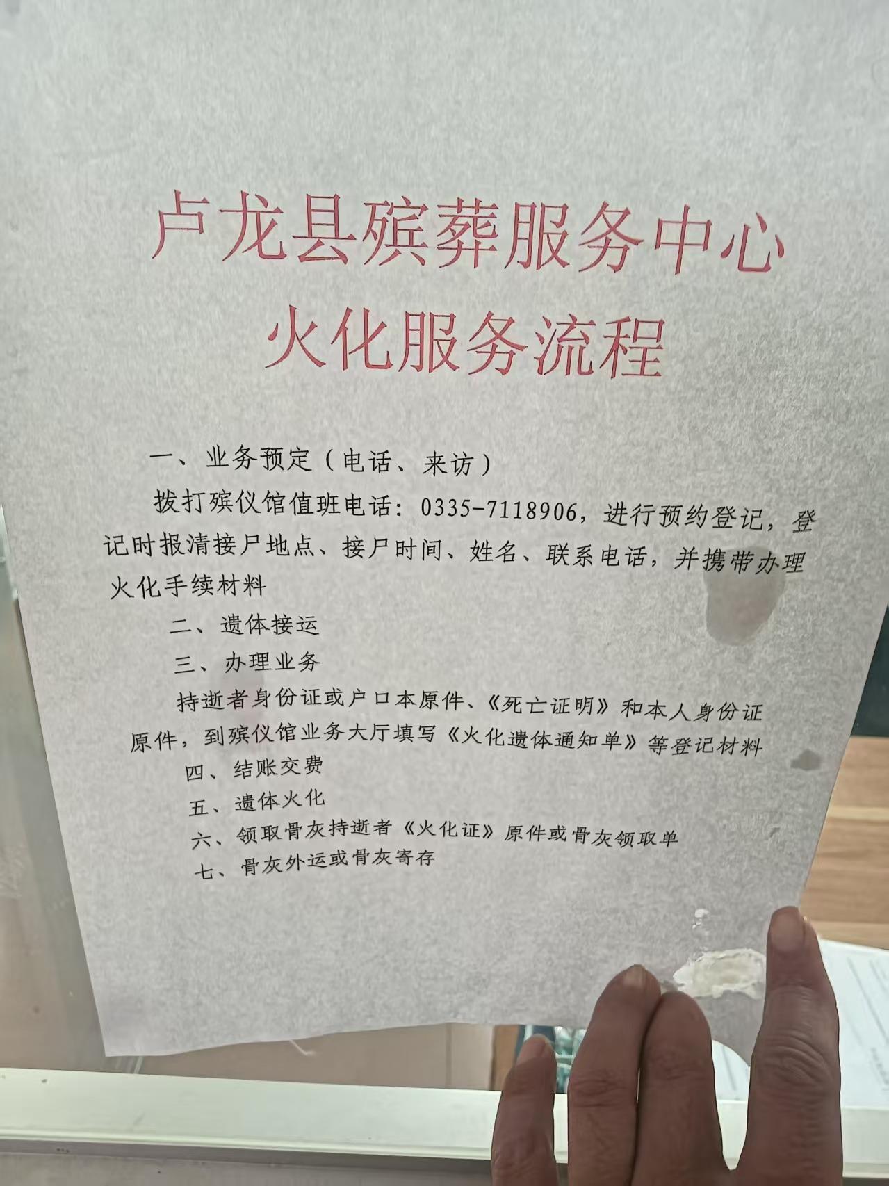 卢龙县殡葬服务中心园区图片