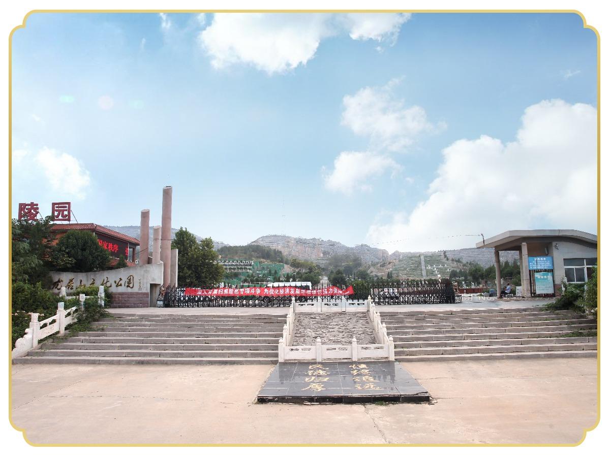 卫辉市西山生态园林陵园龙居山陵园有限公司