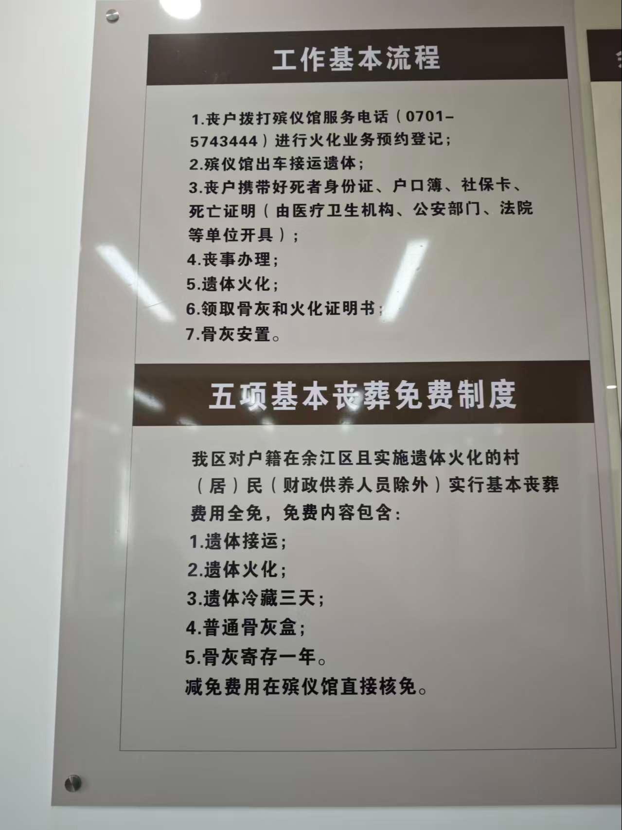 鹰潭市余江区民生保障服务中心(殡仪馆)园区图片