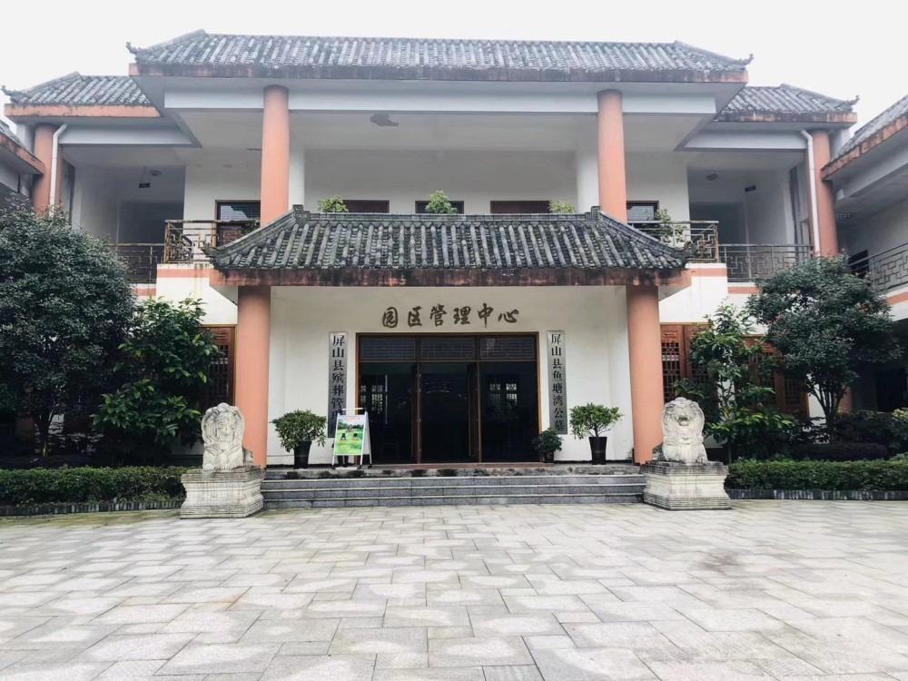 屏山县鱼塘湾公墓