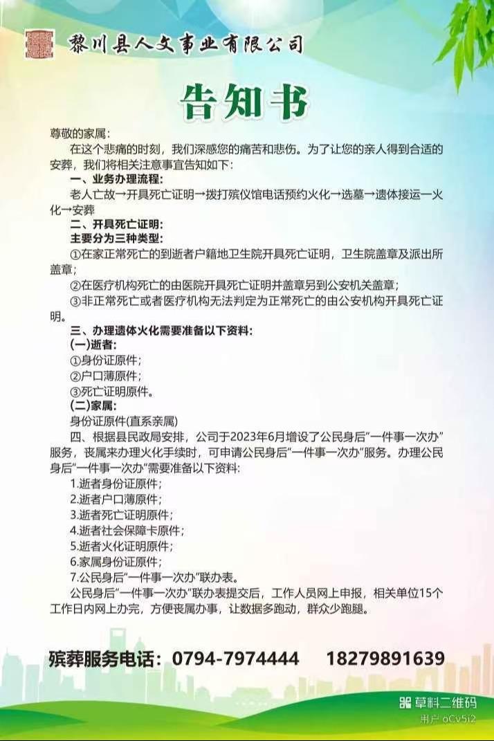 黎川县人文事业有限公司园区图片