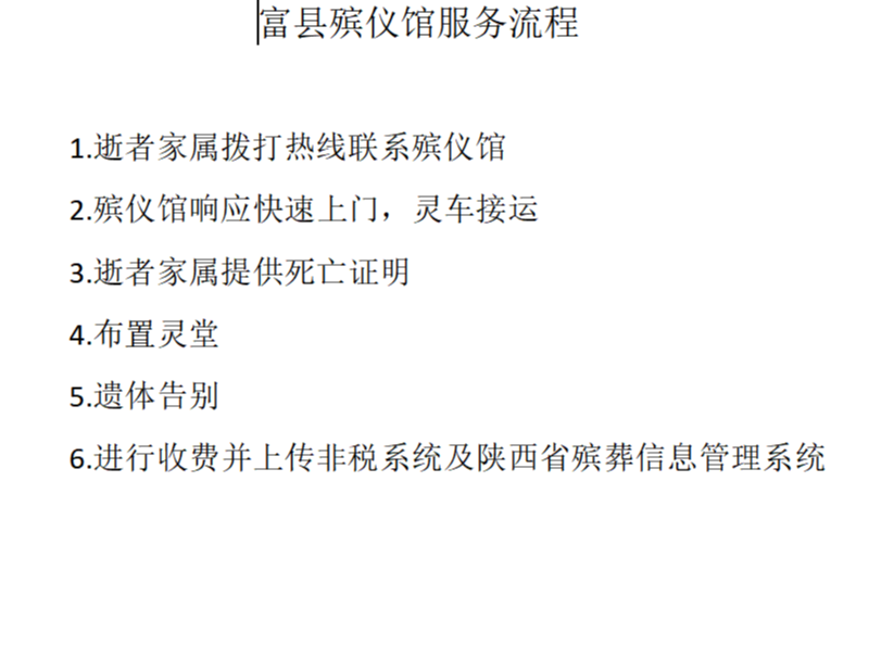 富县老年健康服务中心园区图片