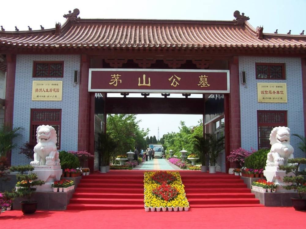 茅山公墓园区图片
