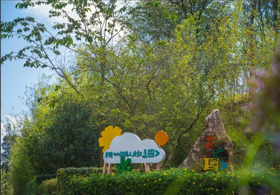 抚仙湖人文纪念园