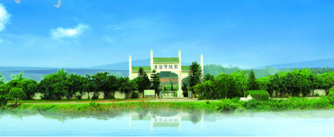 海口吉荫贤陵园管理有限公司园区图片