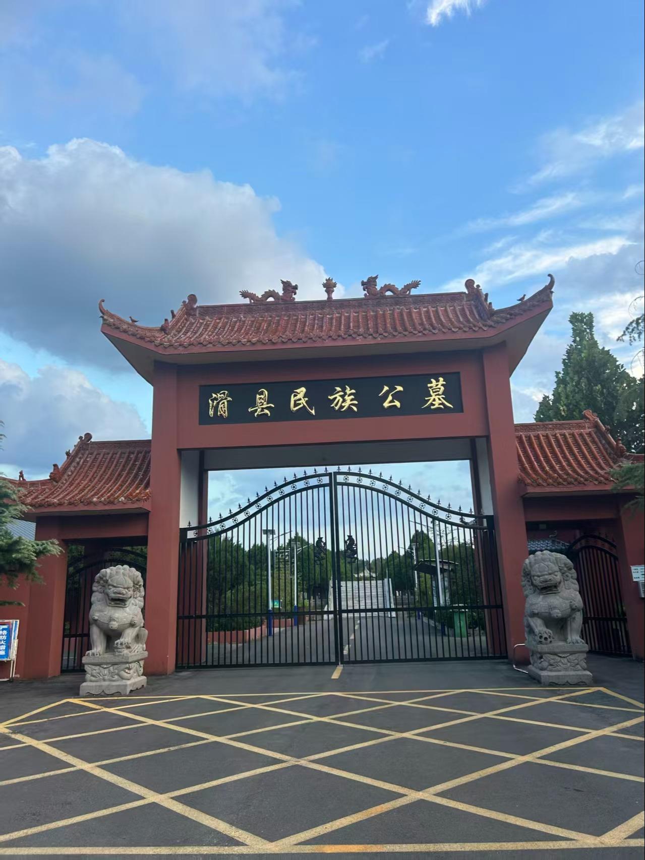 滑县民族公墓有限公司园区图片