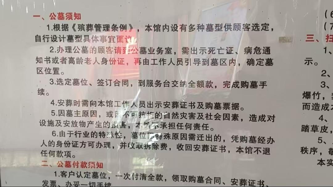 郴州市殡仪馆(香山陵园)园区图片