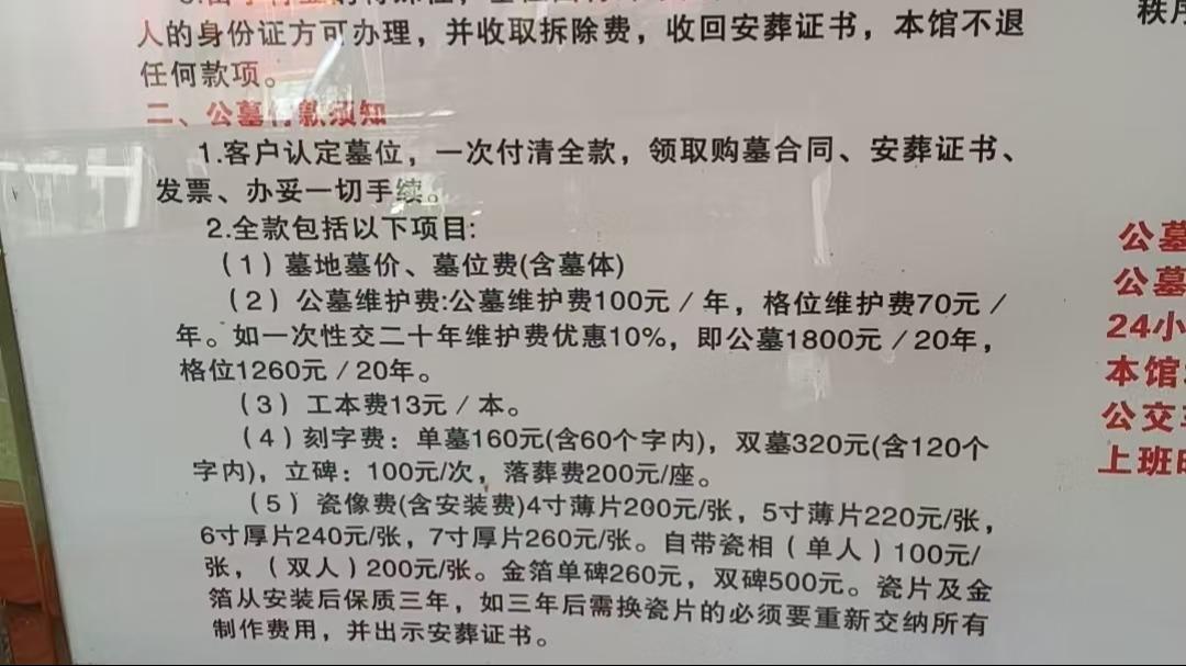 郴州市殡仪馆(香山陵园)园区图片