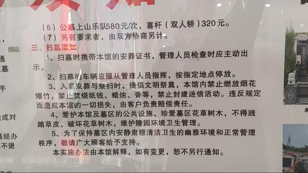 郴州市殡仪馆(香山陵园)园区图片