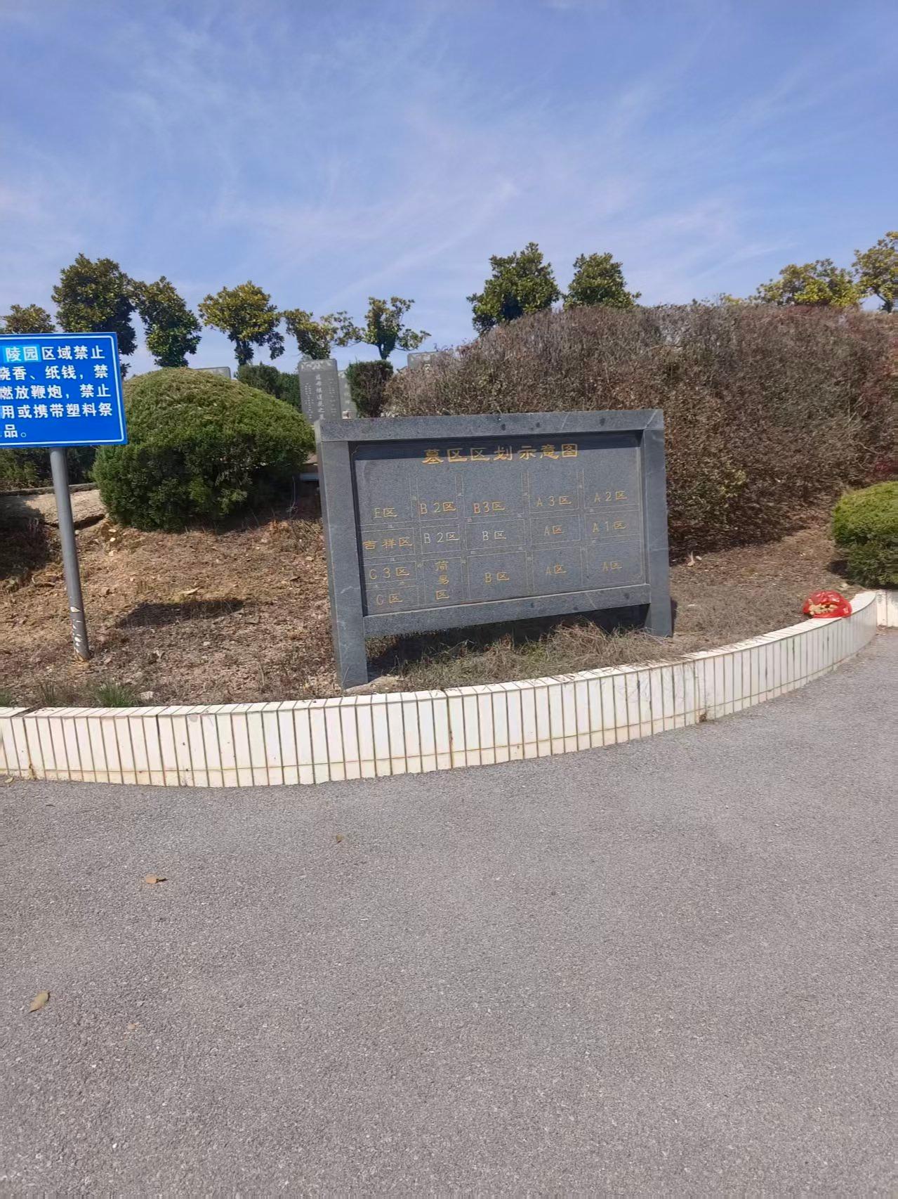 余江县金梦陵园管理处园区图片