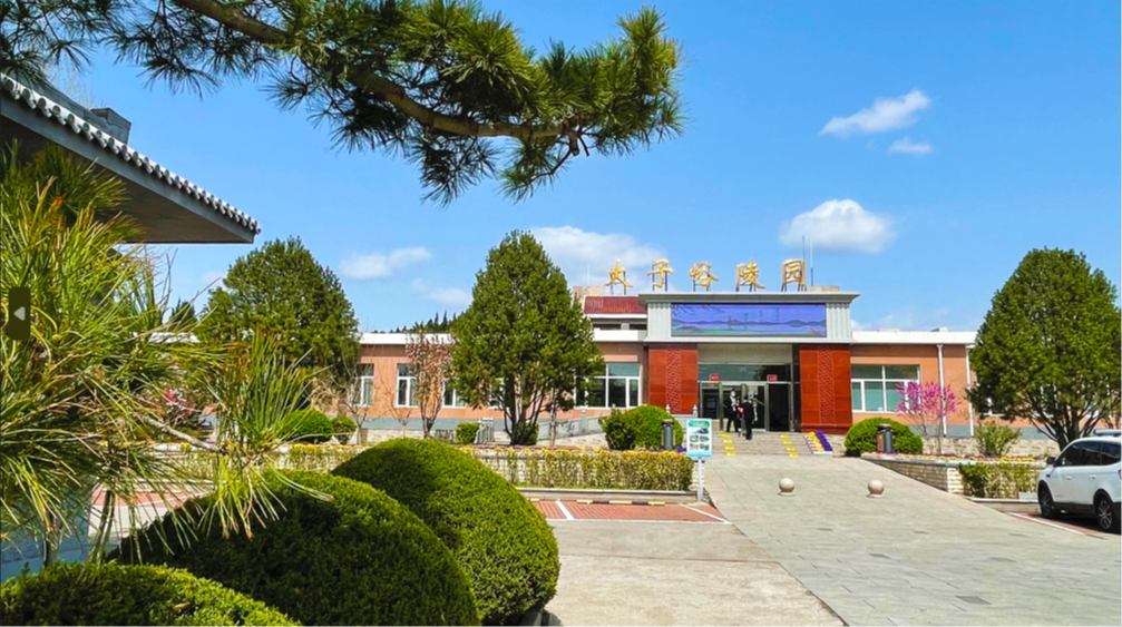 太子峪陵园