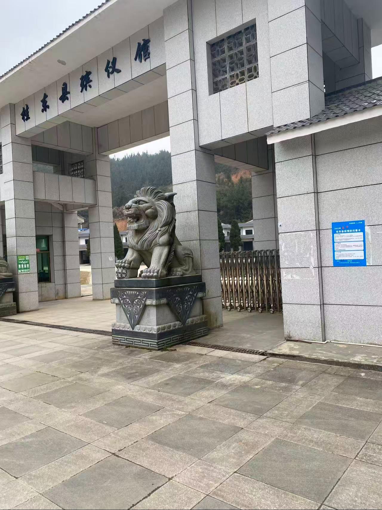桂东县民政事务中心