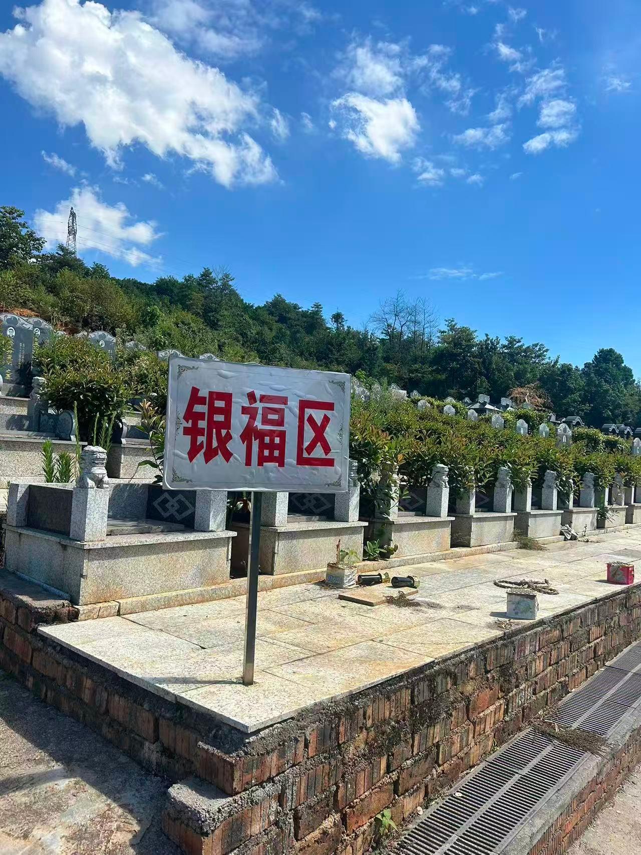 安仁县万寿山陵园园区图片