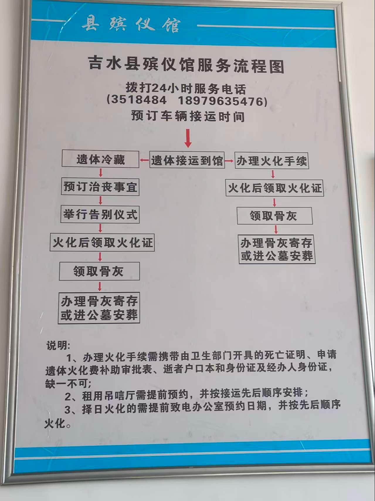 吉安市吉水县殡葬服务中心（殡仪馆）园区图片