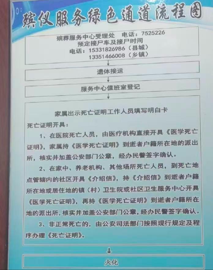 嫩江市第一殡仪馆园区图片