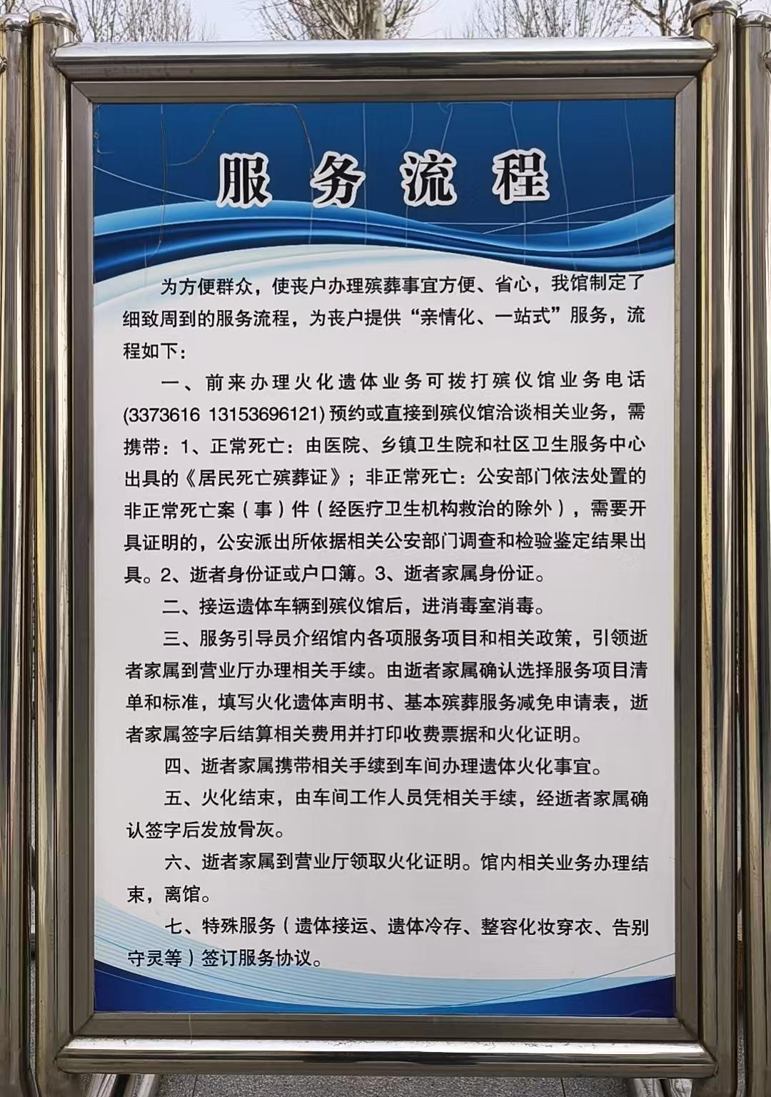临朐县殡仪馆园区图片