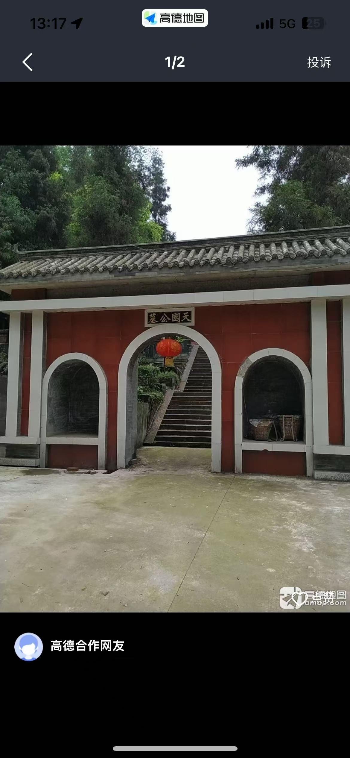 都江堰市天国公墓园区图片