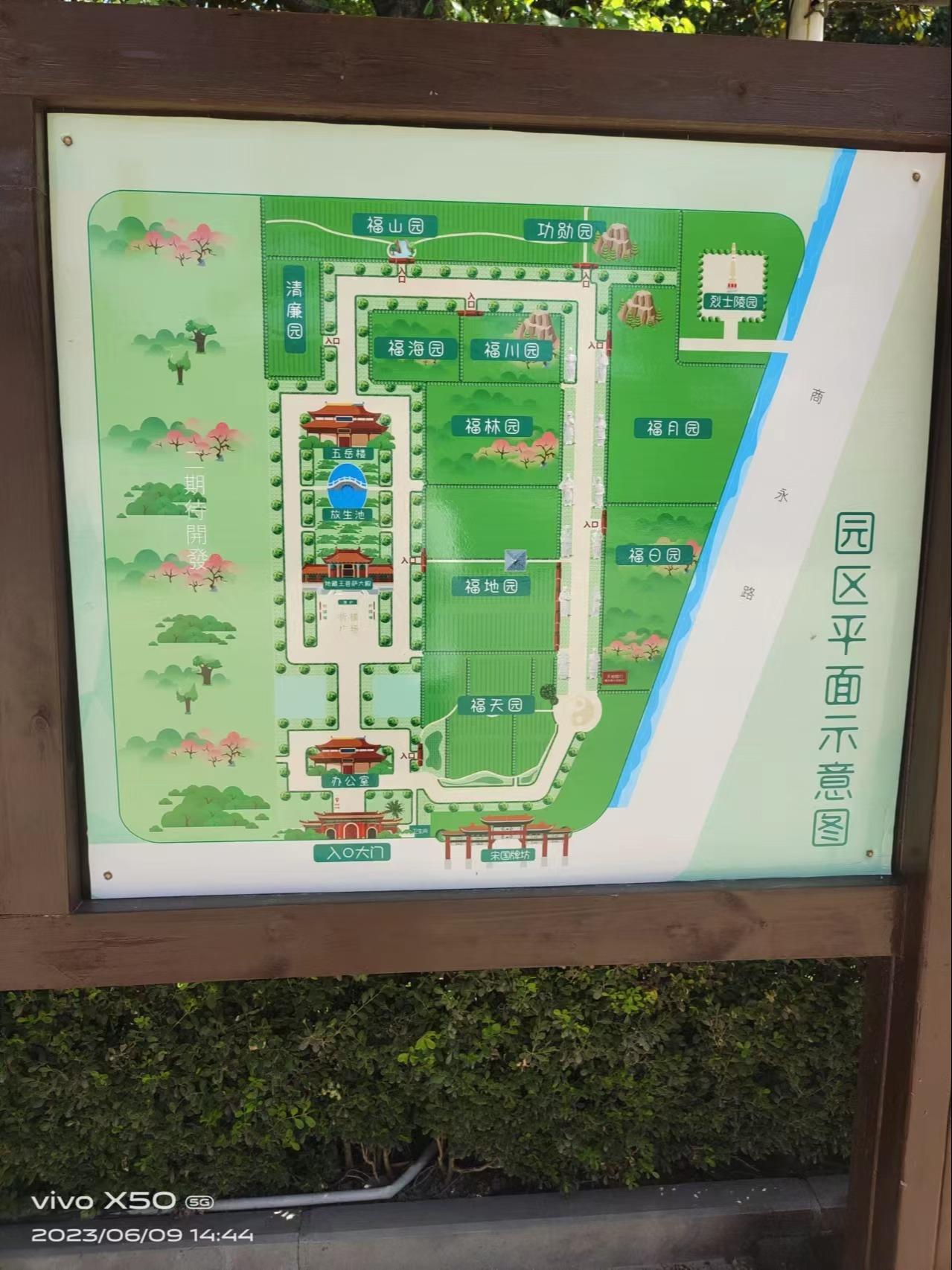 宋国公墓园区图片