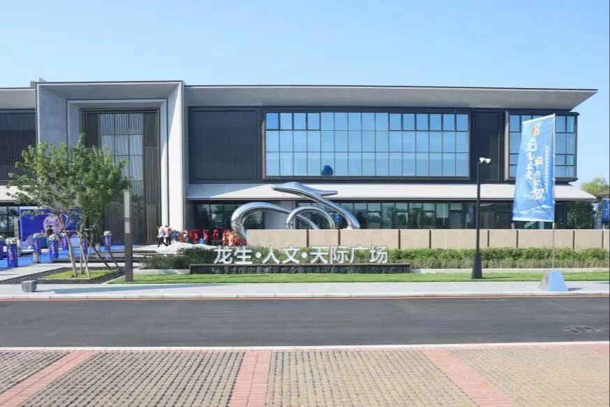 沈阳市龙生墓园有限公司园区图片