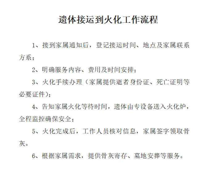 鄱阳县殡仪馆园区图片