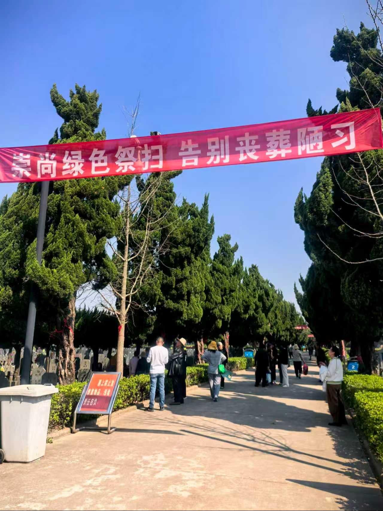 如东县西郊公墓园区图片