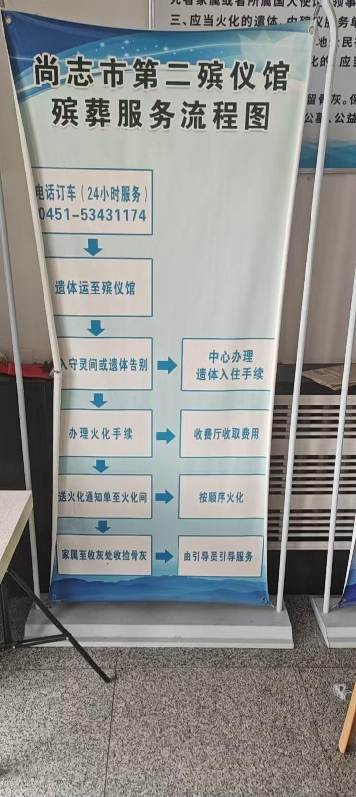 尚志市第二殡仪馆园区图片