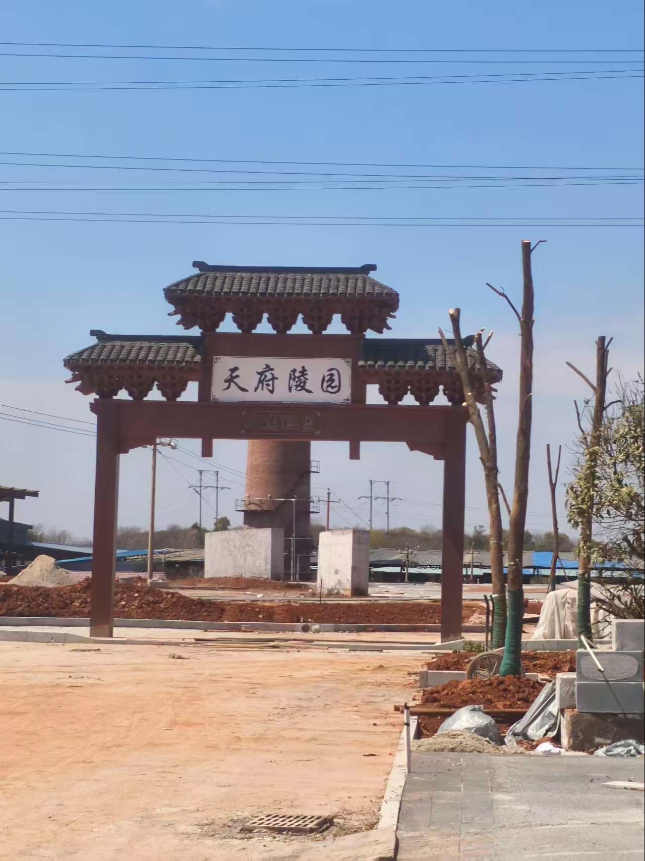 吉水县殡葬服务中心（天府陵园）