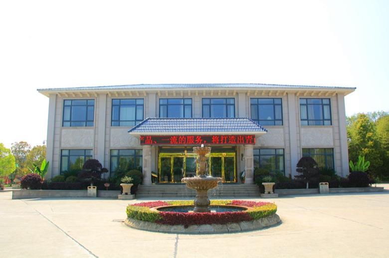 咸宁市咸安区帅印山公墓有限公司