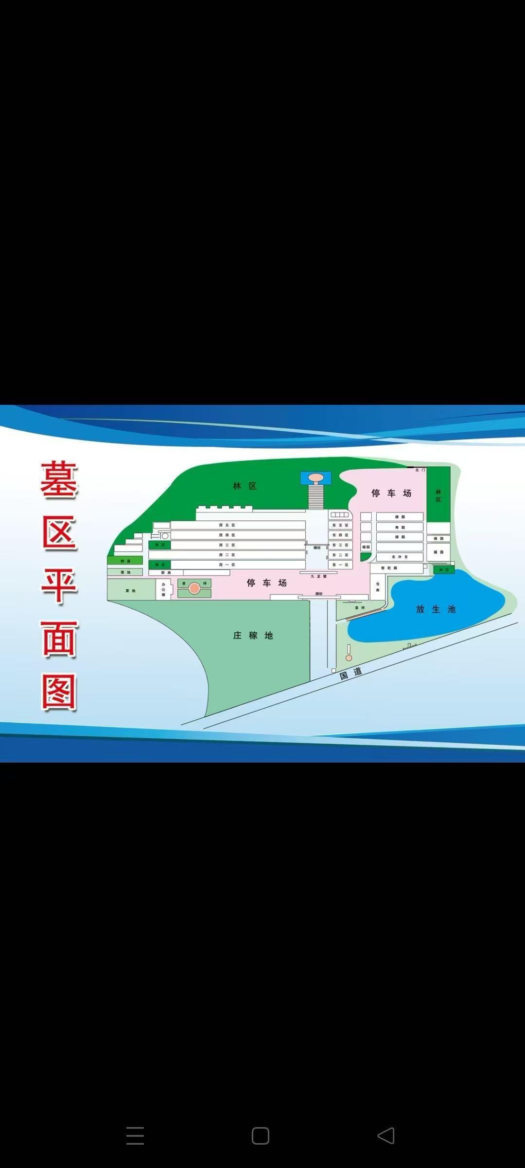 新民市仙人台墓园有限公司园区图片