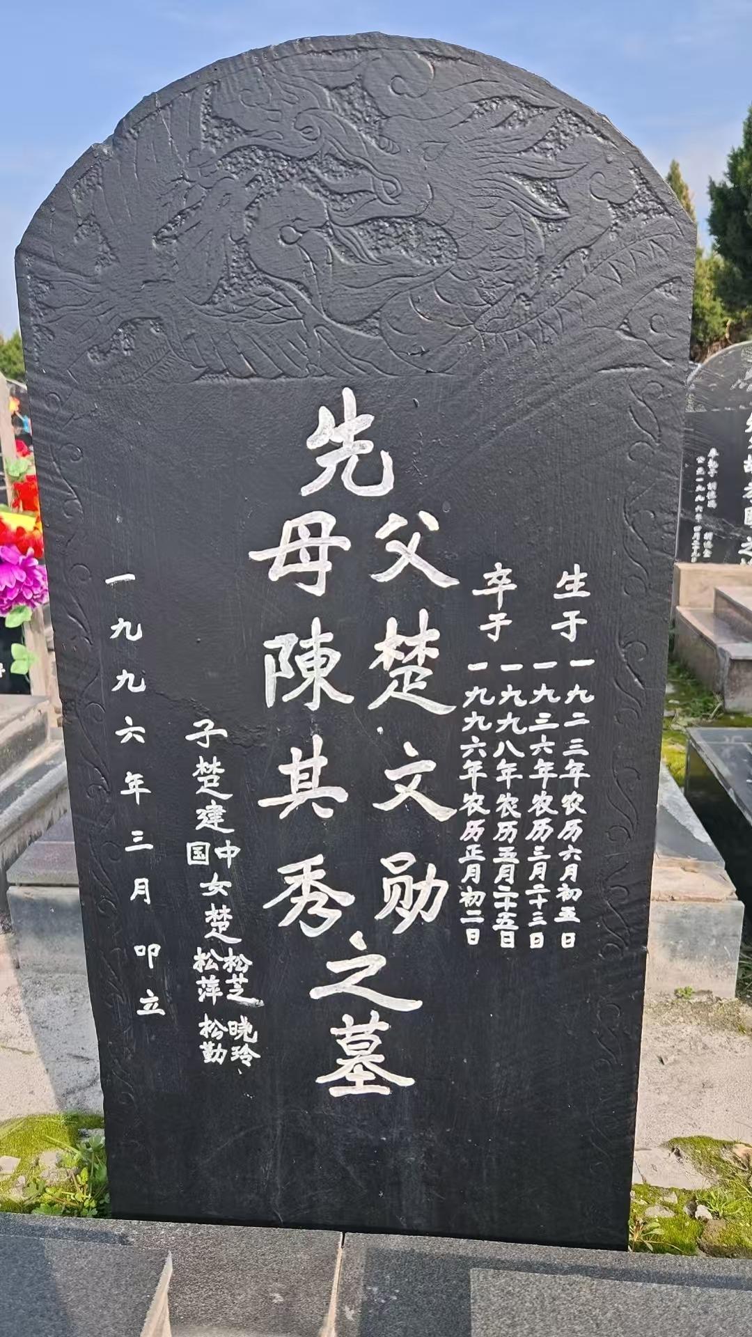 南郊公墓园区图片