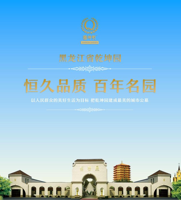 黑龙江省乾坤园(普通合伙)园区图片