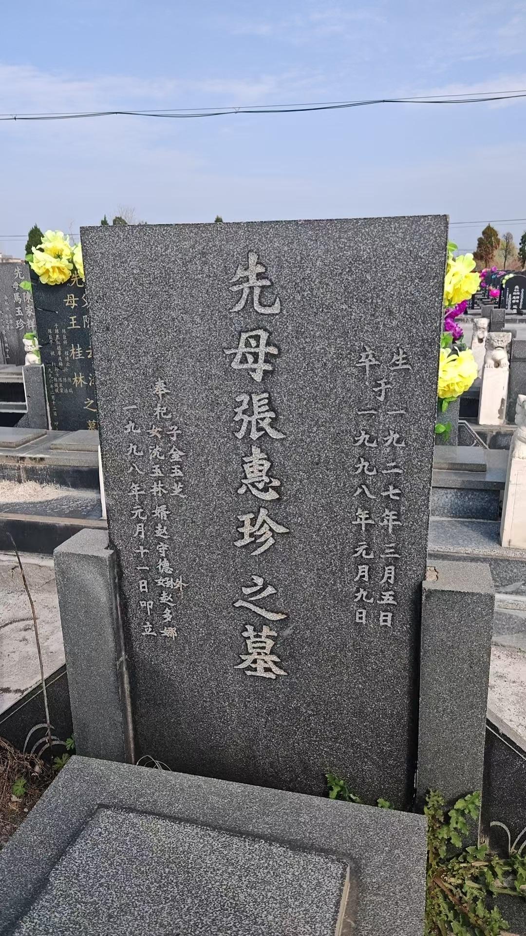 南郊公墓园区图片