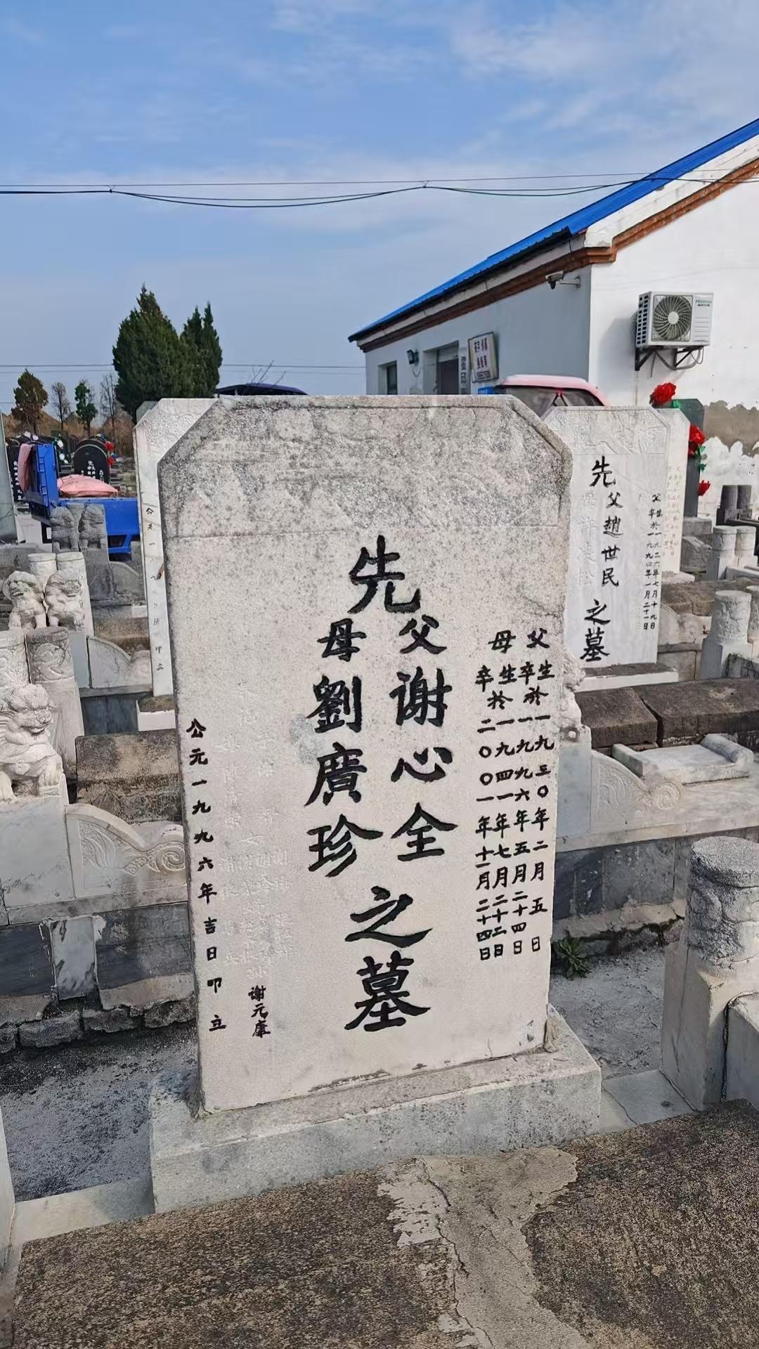 南郊公墓园区图片