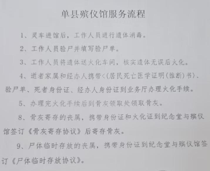单县民政综合服务中心（单县殡仪馆）园区图片