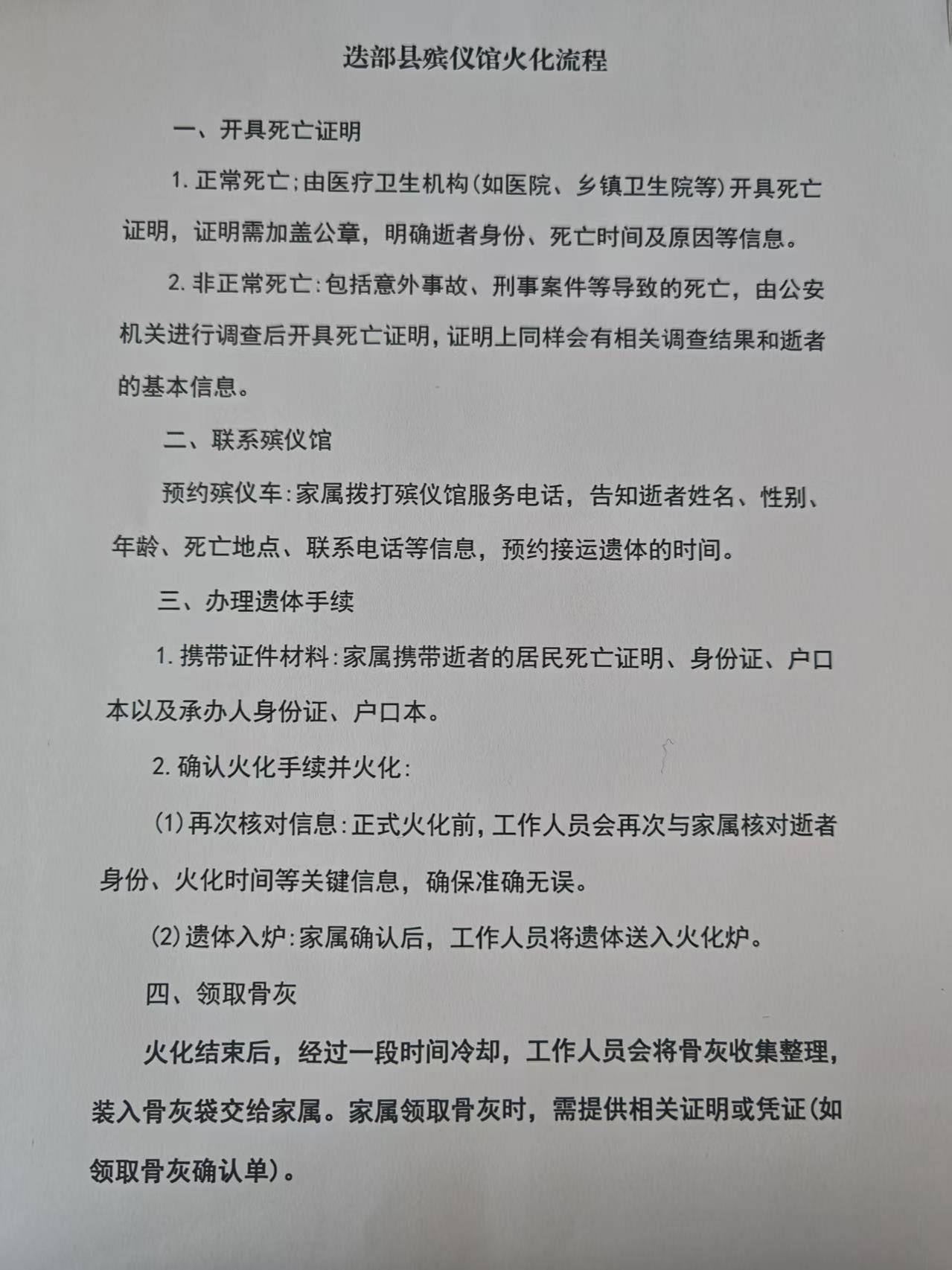 迭部县殡仪馆园区图片