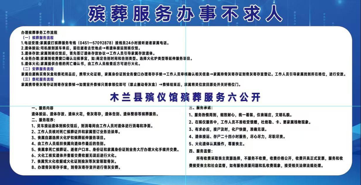 木兰县殡仪馆园区图片