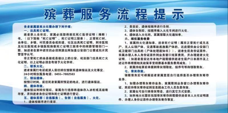 安达市第一殡仪馆园区图片