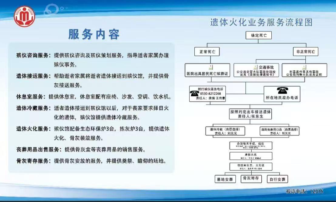 巨野县殡仪馆园区图片