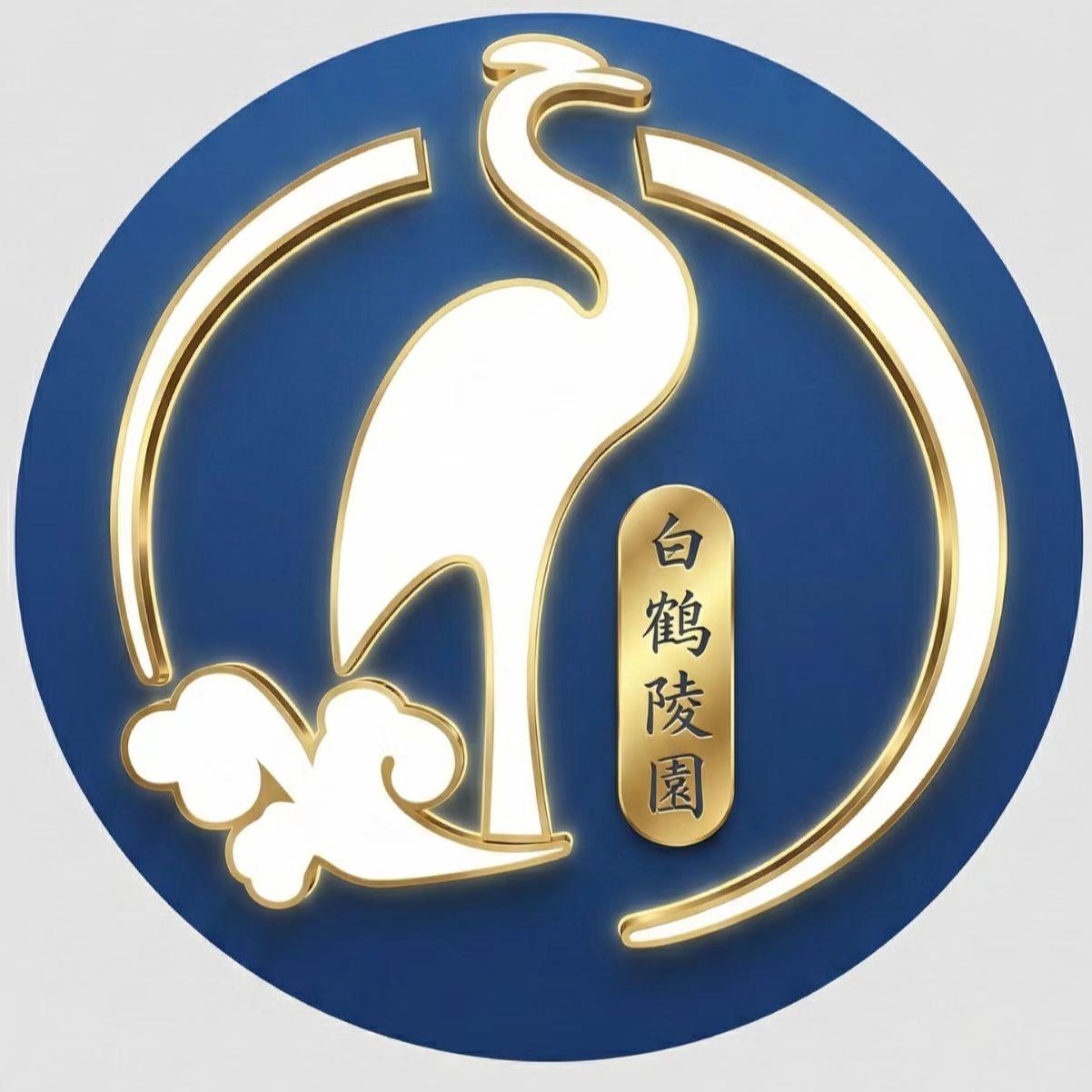 岳阳市岳阳楼区白鹤陵园殡葬有限公司