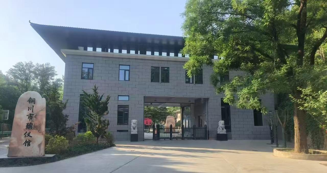 铜川市殡葬管理处
