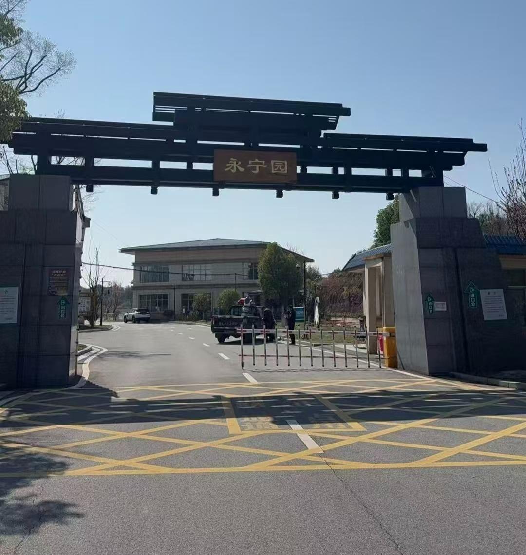 鹰潭市殡仪馆永宁园公墓