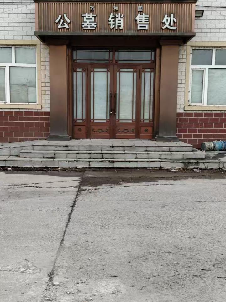 五常市万和园公墓园区图片